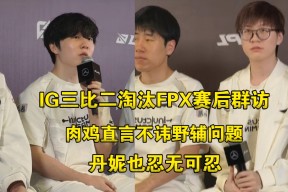 关于Rookie关键节点大胜，FPX带队取胜！的信息